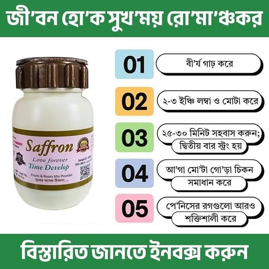 Saffron Time Develop